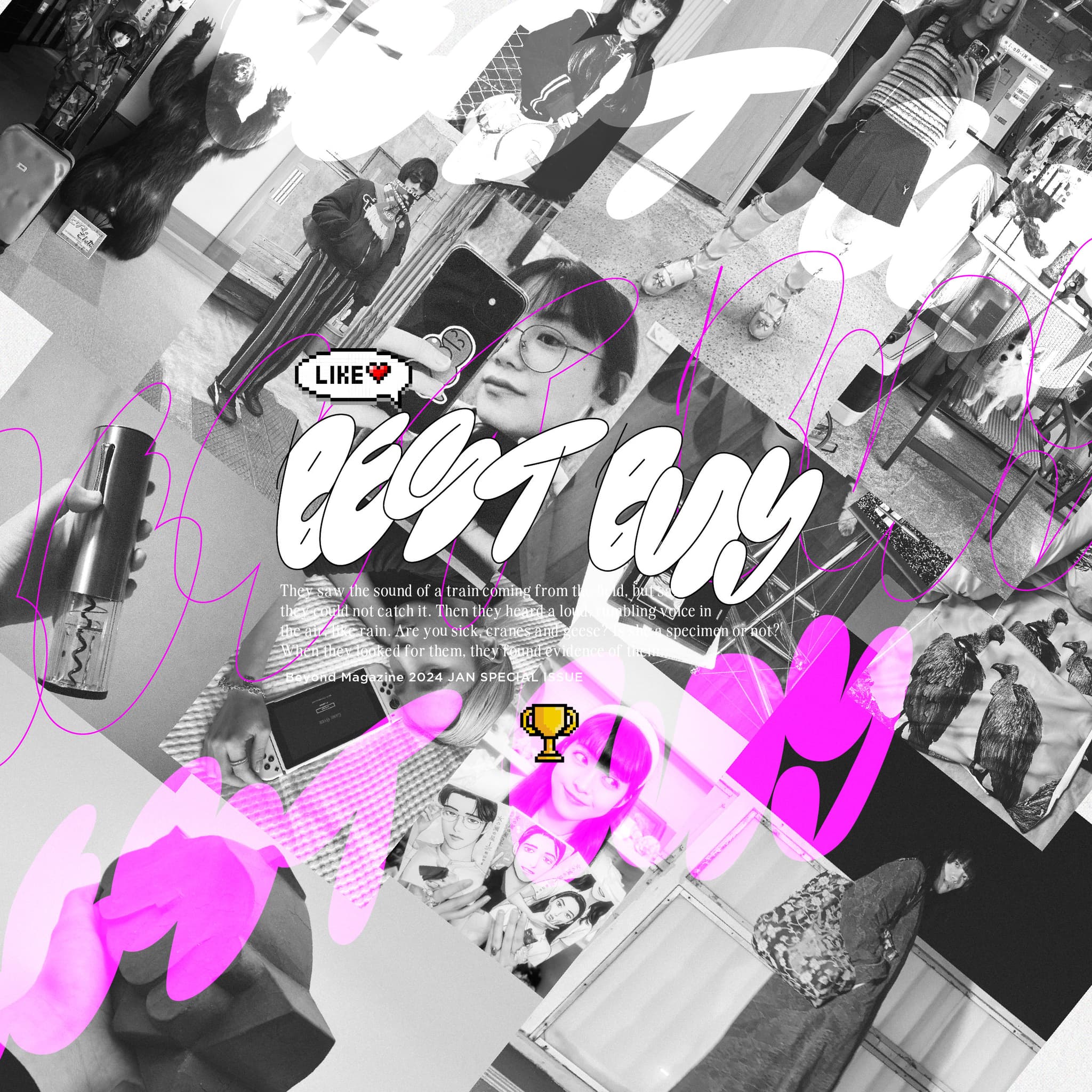 ユース的ベストバイ2023 Beyond