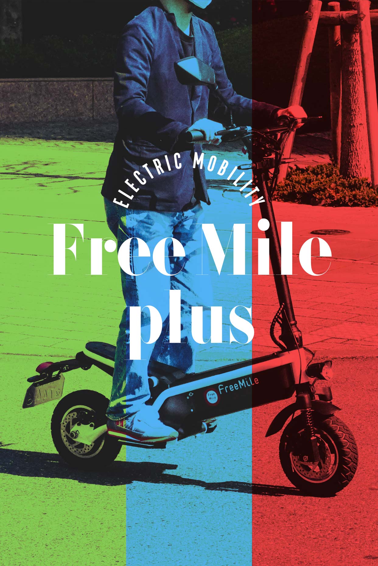「Free Mile plus」に感じる電動モビリティの面白さ