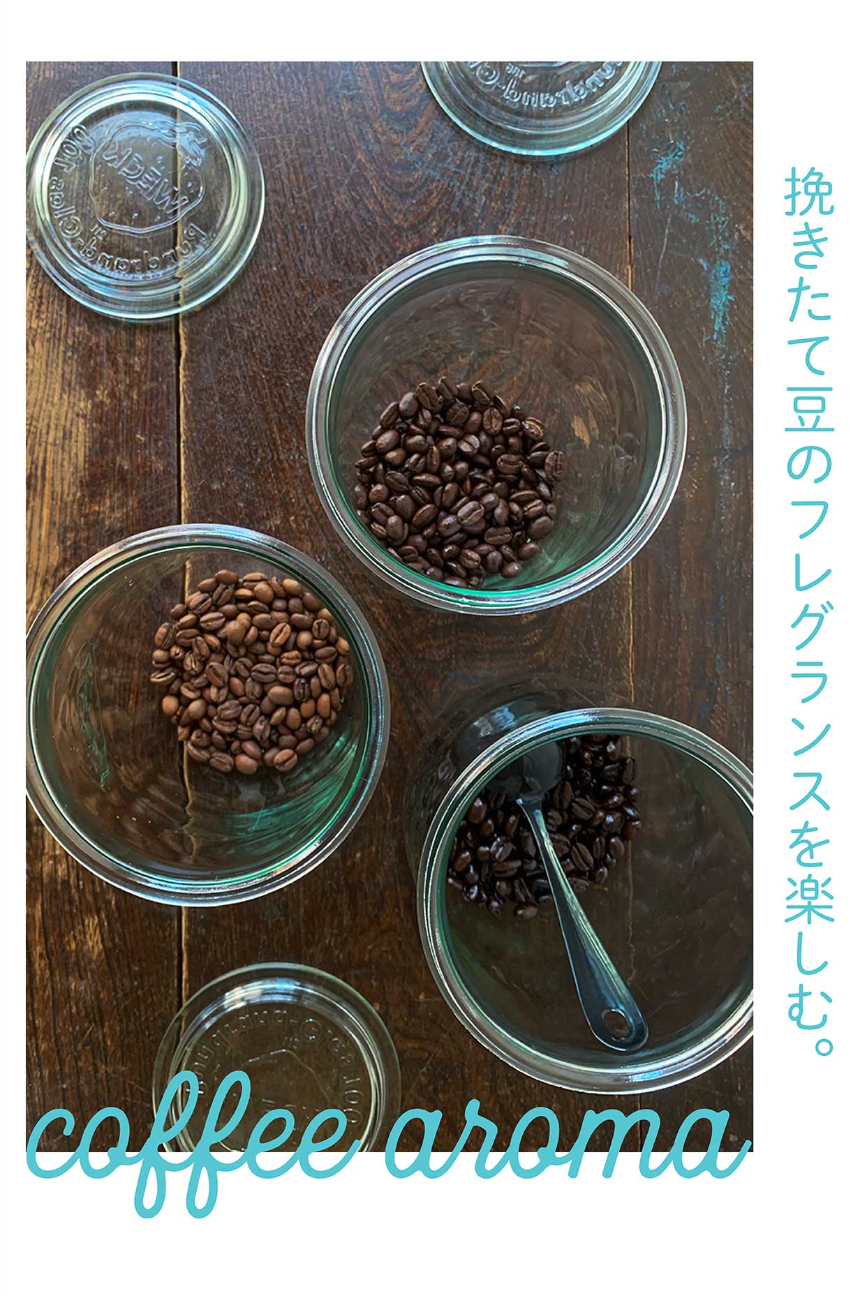 香りが違う！挽きたて豆のフレグランスを楽しむ