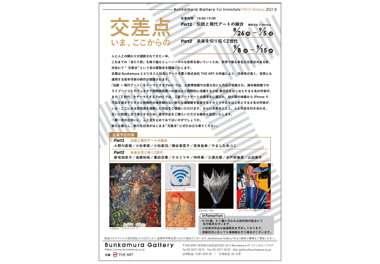 https://www.beyondmag.jp/wp-content/uploads/2021/09/125-パンフ-fix.png