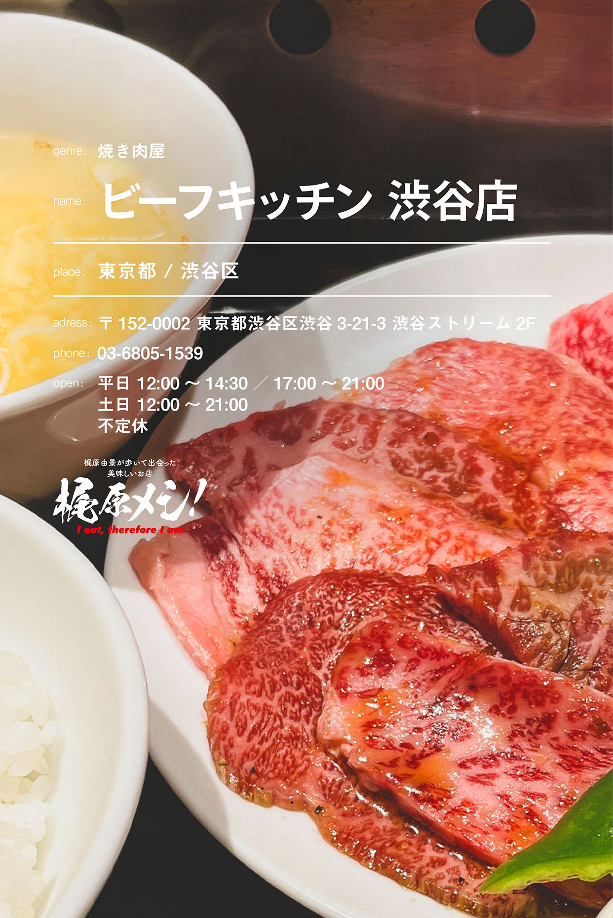 昼時の焼肉、まずは切り落とし定食から。