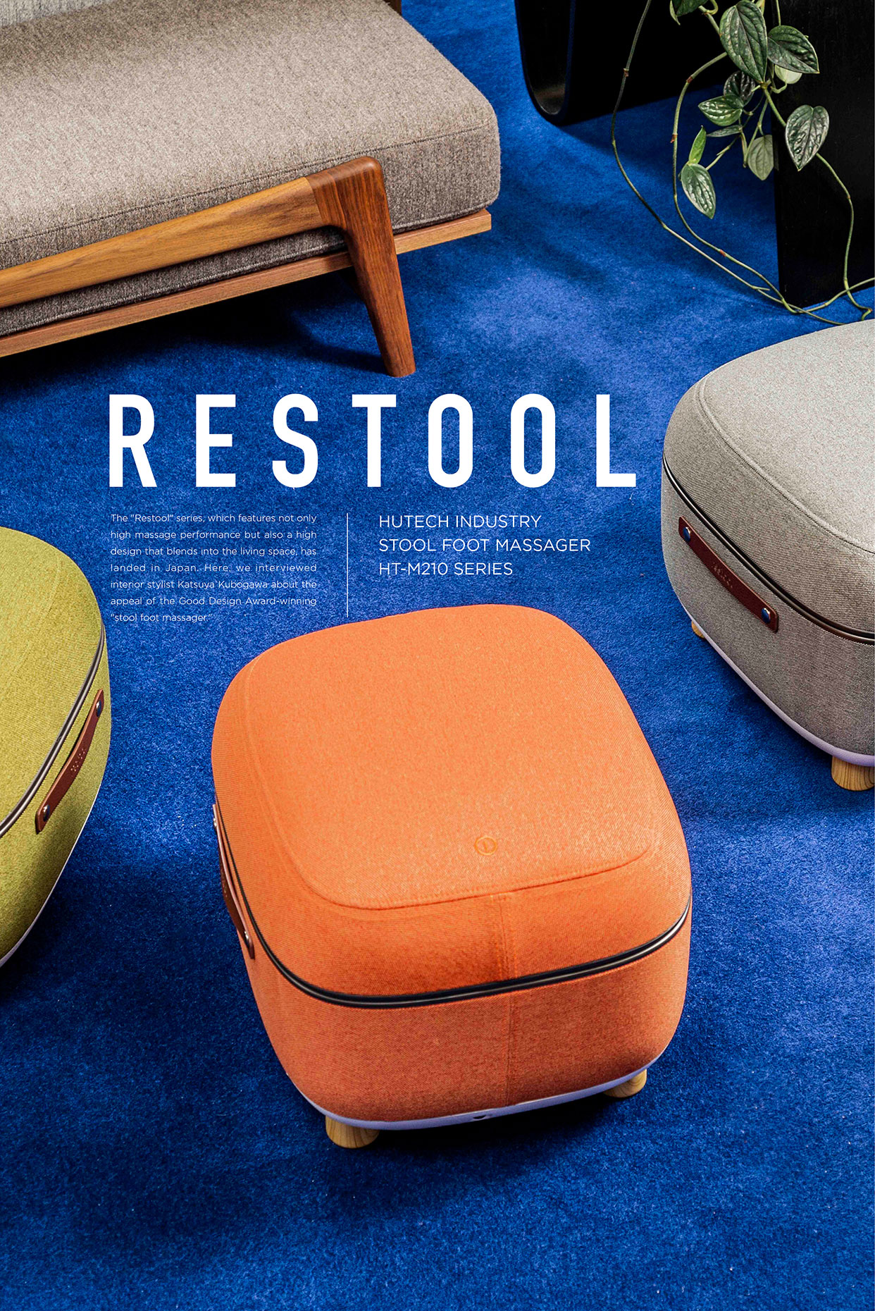 『restool （レスツール） フットマッサージャー』の魅力