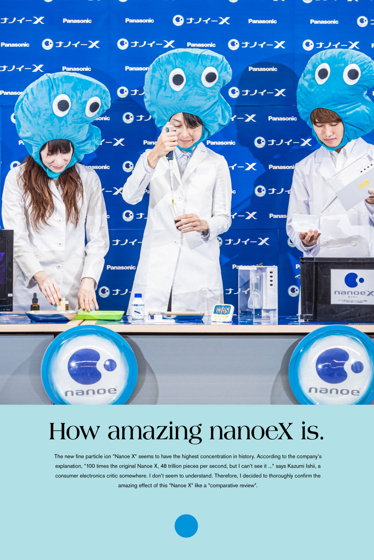 100倍？48兆？「ナノイーX」のスゴさは実は数字だけじゃなかった！