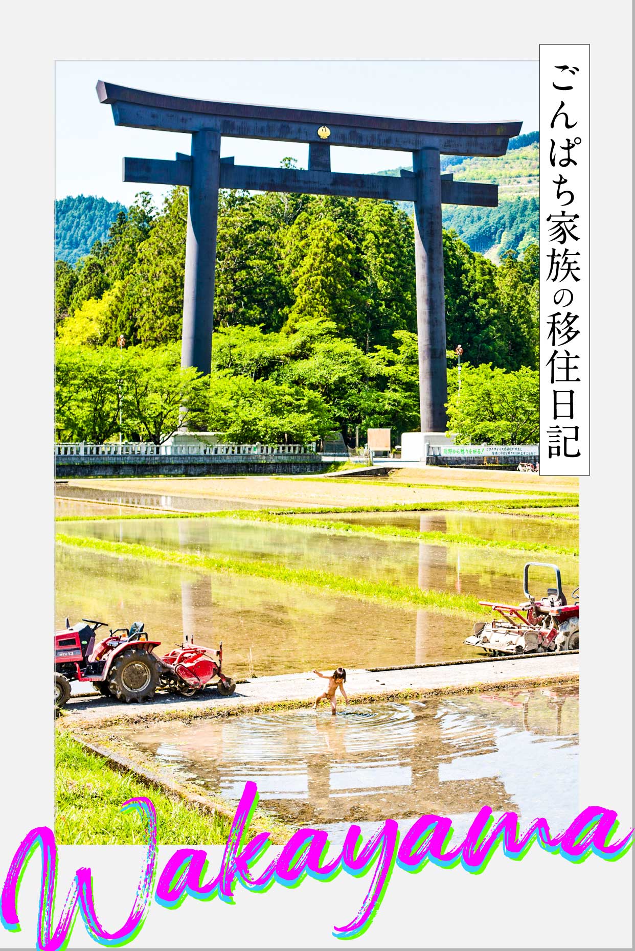 人生に何度かある分かれ道、考え過ぎずに行ってみよう！