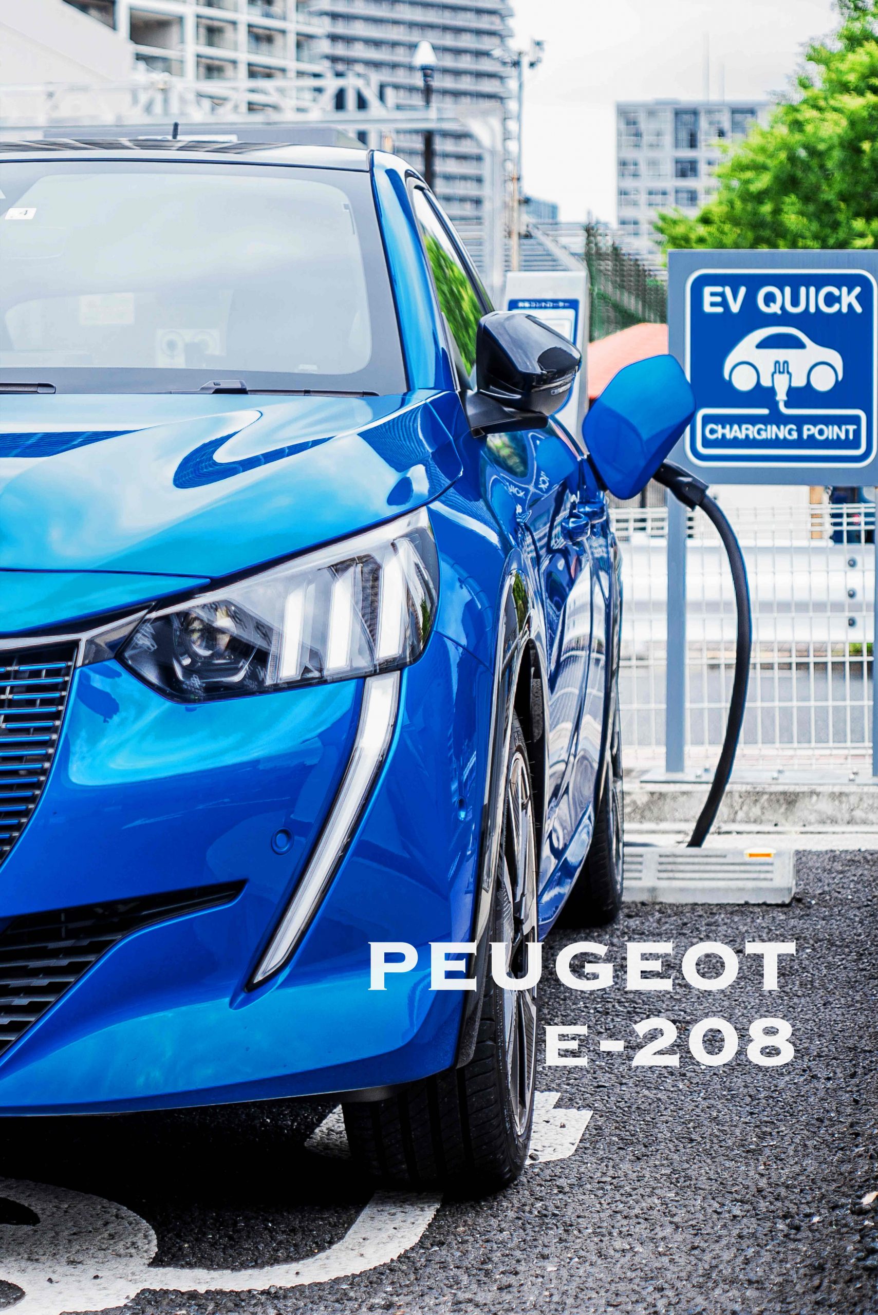 クルマ好きこそ乗るべきEV車・プジョー「e-208」の乗り味