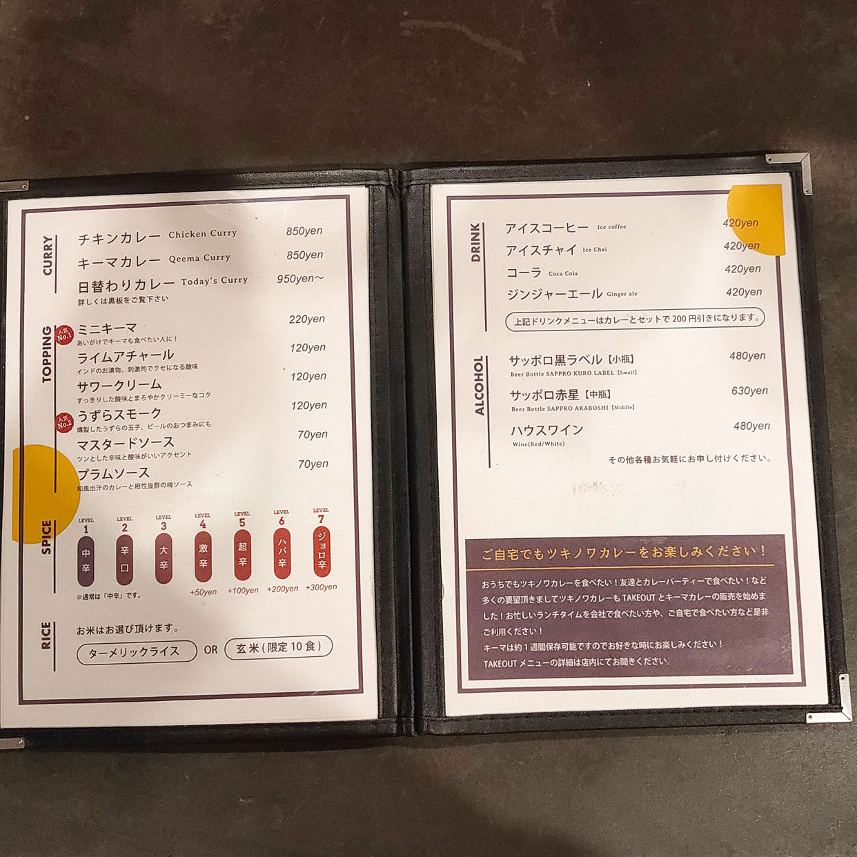 https://www.beyondmag.jp/wp-content/uploads/2021/10/tsukinowa.menu2_.jpg
