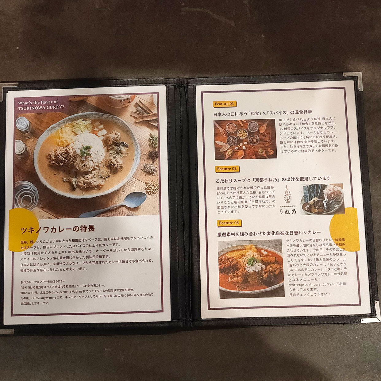 https://www.beyondmag.jp/wp-content/uploads/2021/10/tsukinowa.menu3_.jpg