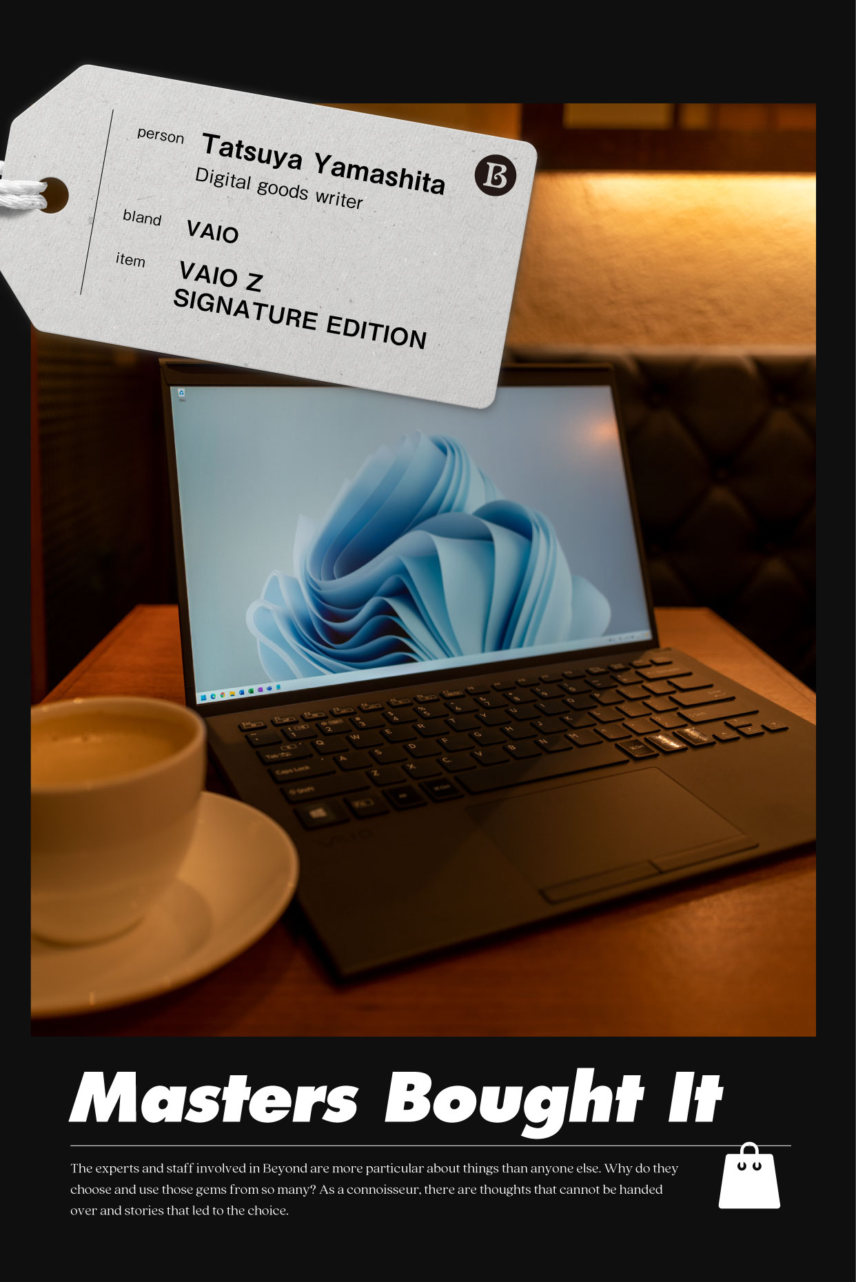 「VAIO Z」は高い！それでもデジタルグッズライターが選んだ理由
