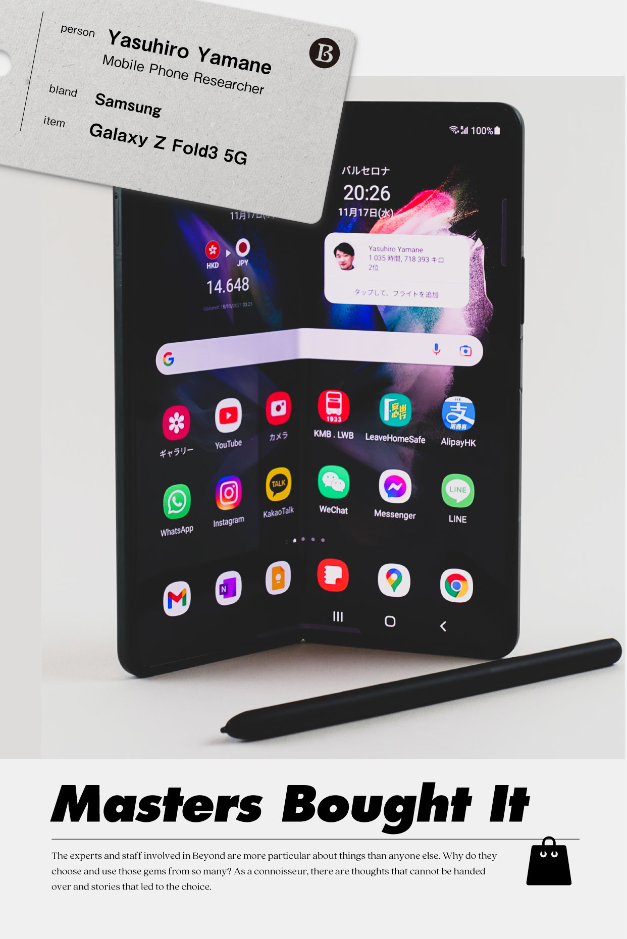 今年のベストバイ・スマホは「Galaxy Z Fold3 5G」
