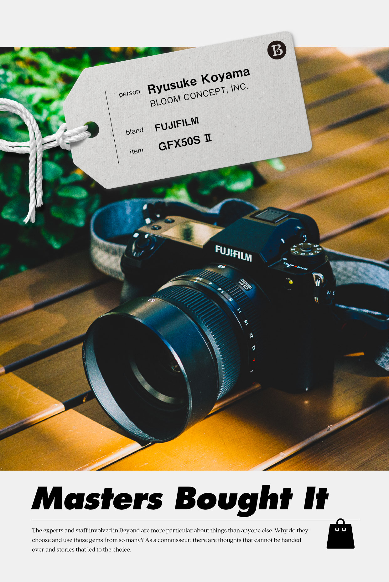 富士フイルム「GFX50S II」は、光と記憶を撮るカメラ