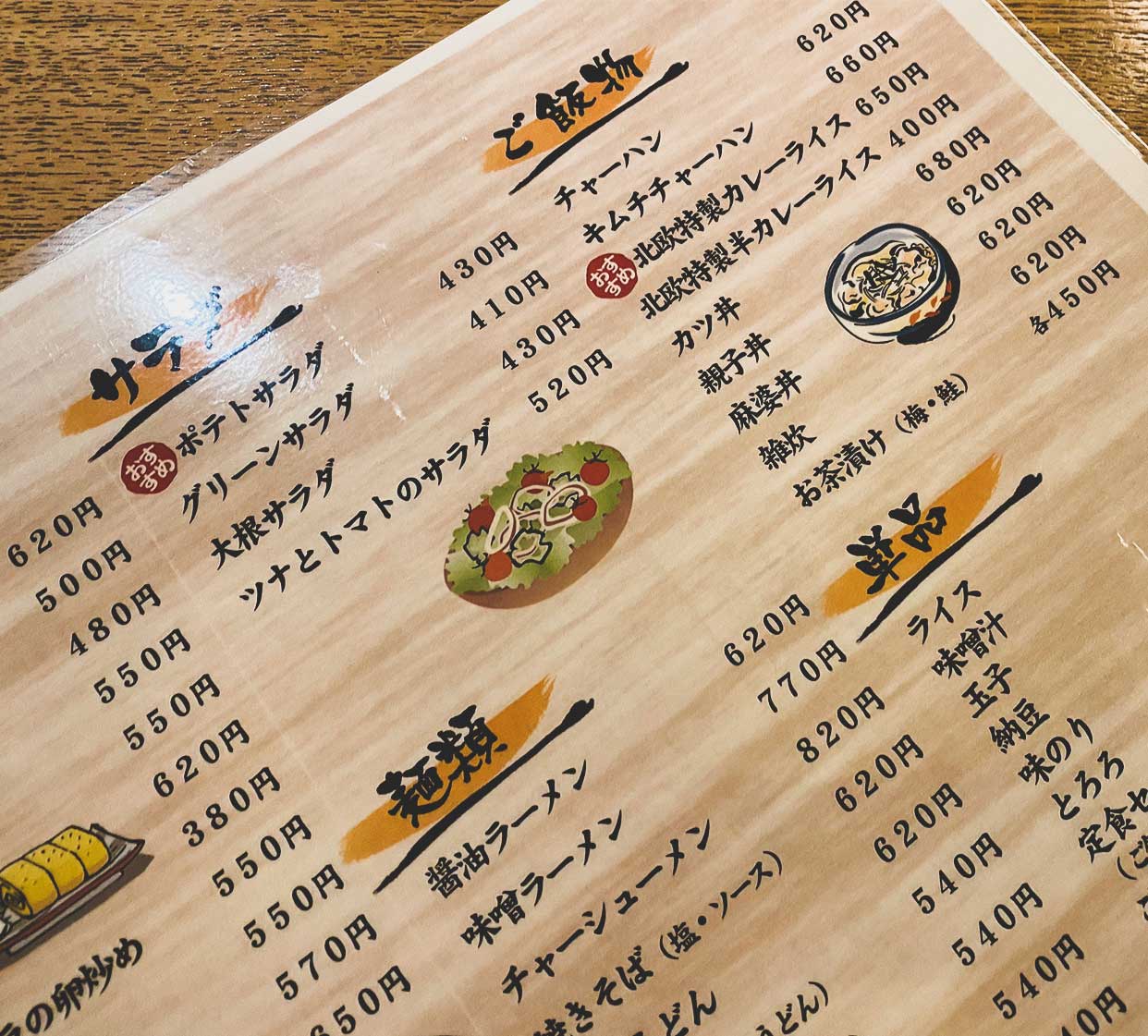 https://www.beyondmag.jp/wp-content/uploads/2021/12/308-IMG_7311.jpg