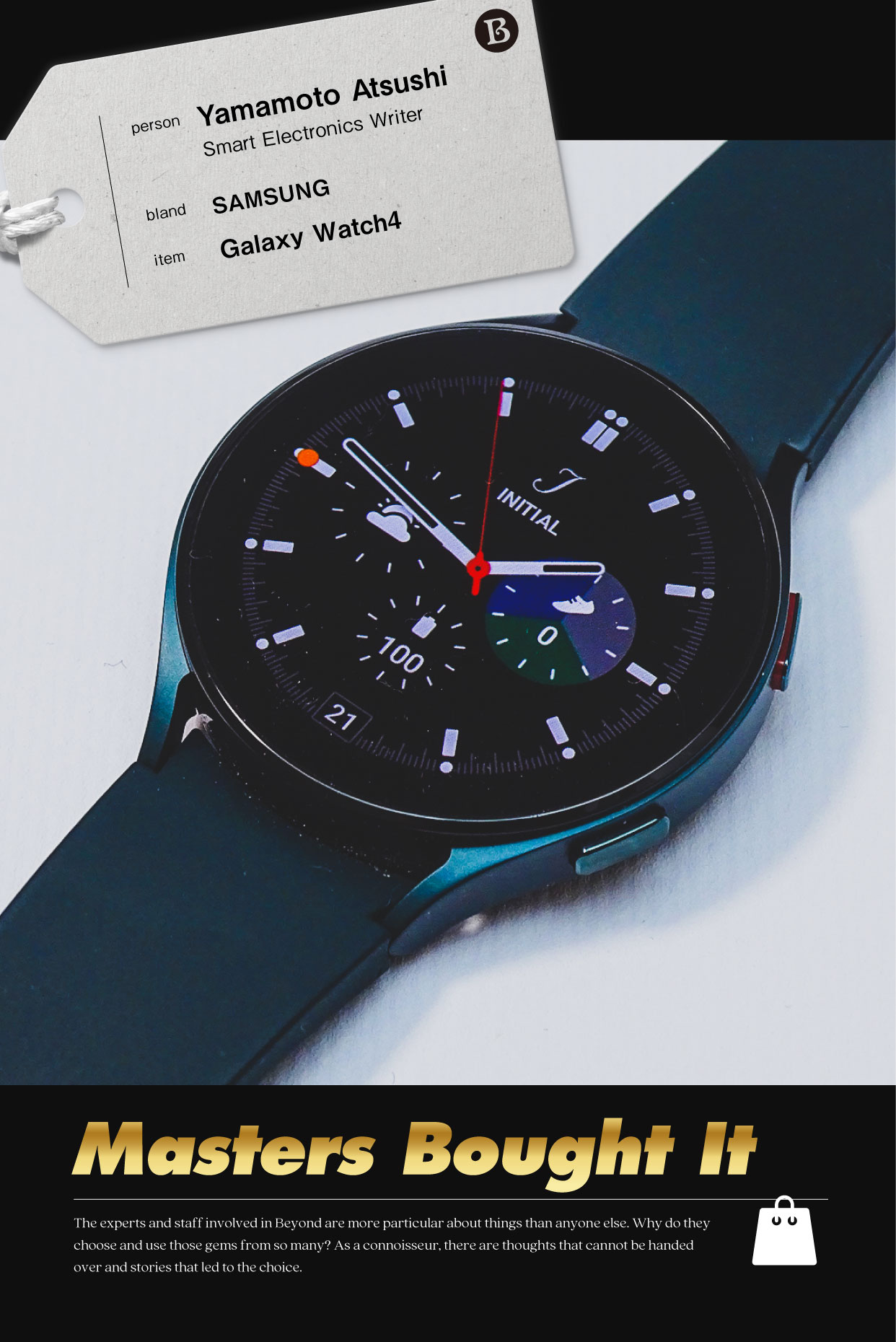 体組成データを測りたい！選んだのは、体重計じゃなくて「Galaxy Watch4」