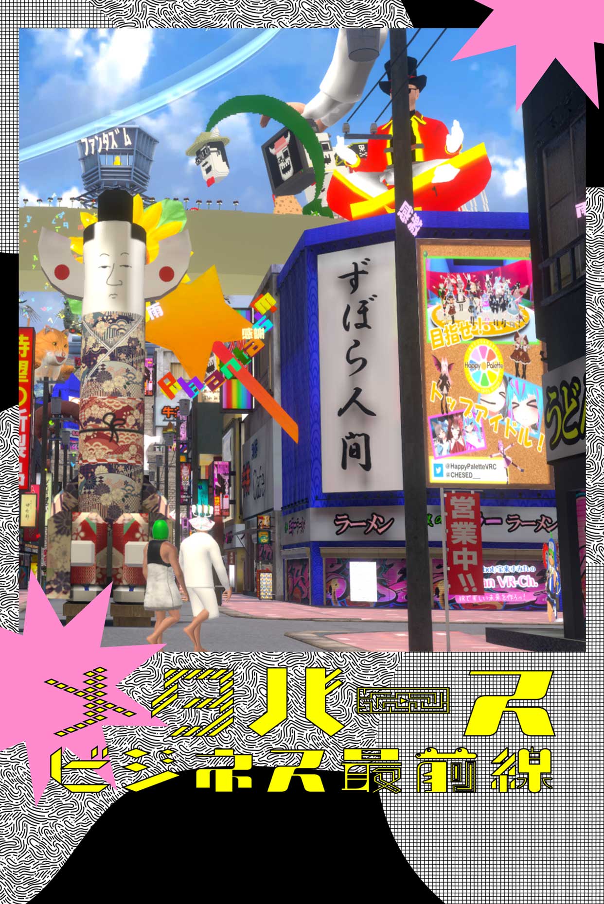VRChatというメタバースで、“世界”を作り続けている蕎麦屋さん