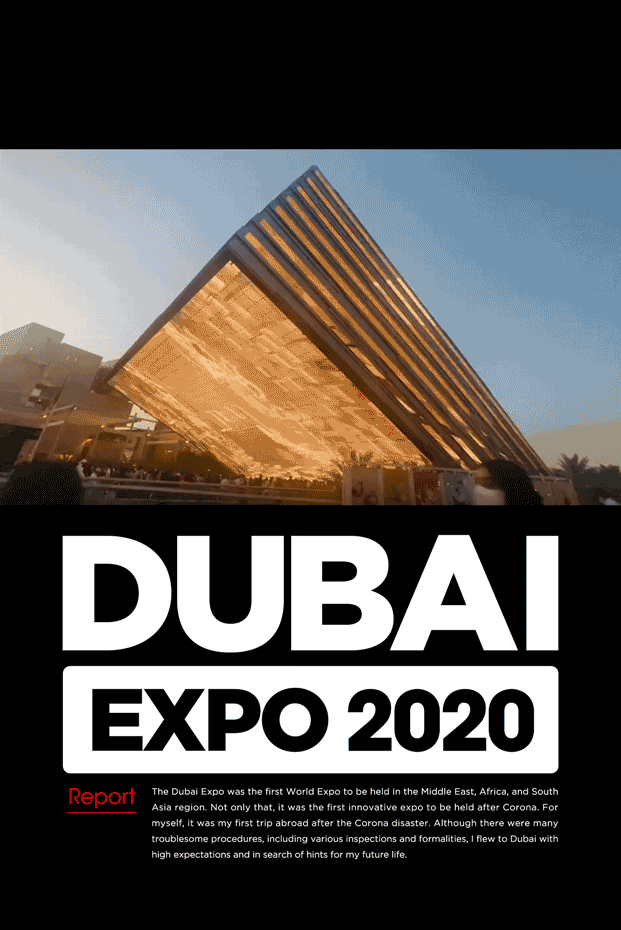 【体験レポ】ドバイ万博EXPO2020で世界最高峰の建築物を見た