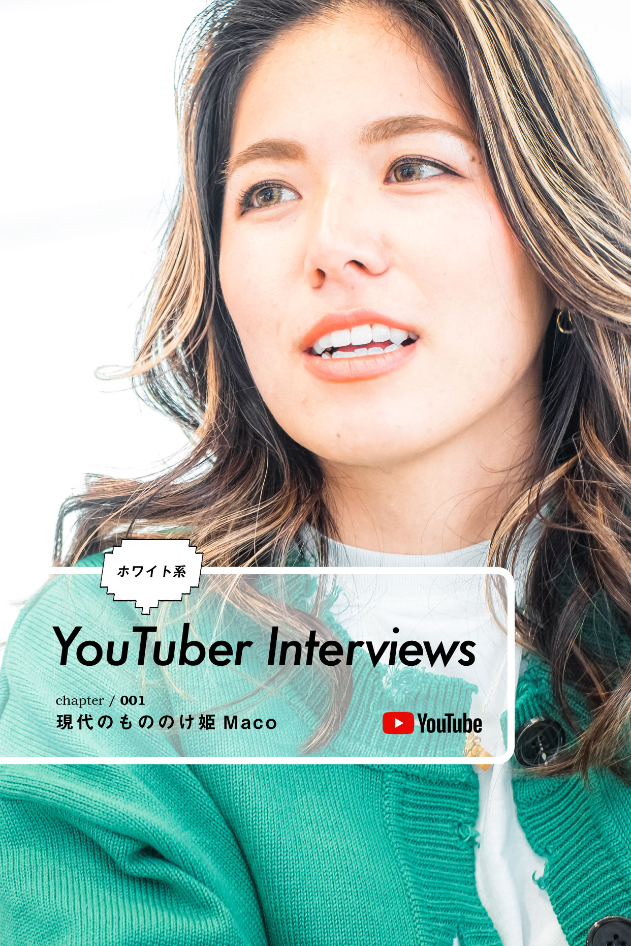 車椅子女子が伝える下半身麻痺のリアル【現代のもののけ姫Maco】