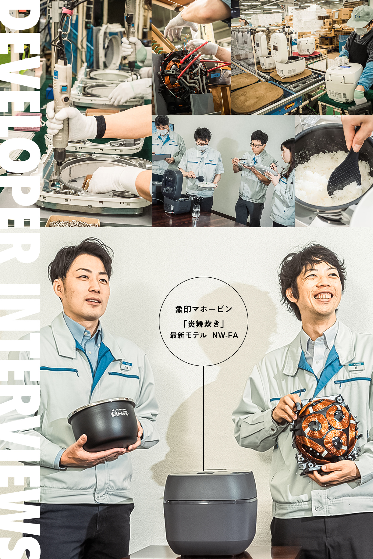 新「炎舞炊き」（NW-FA型）登場！モチモチふわふわごはんを食卓に