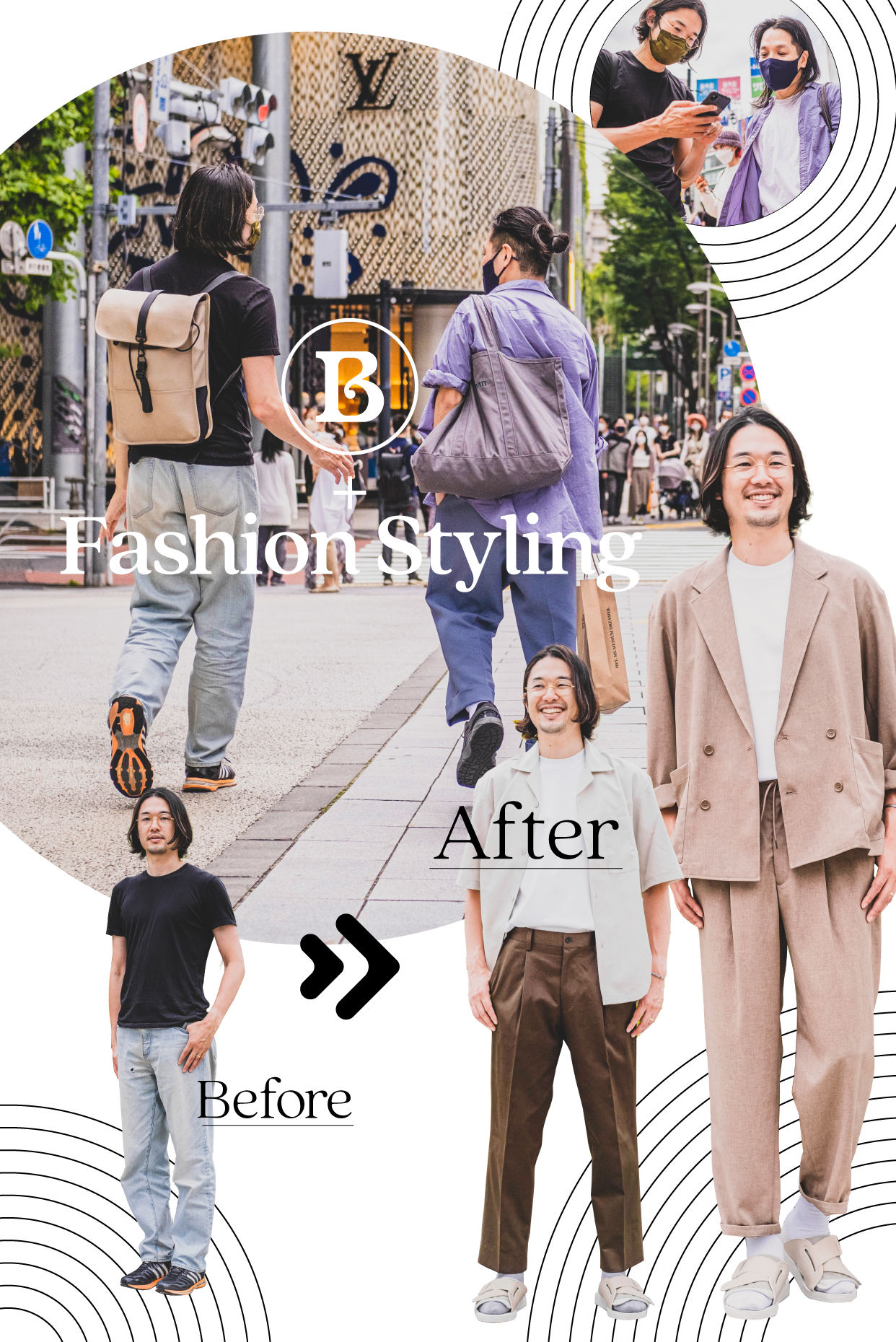 「Beyond Fashion Styling」でファッションセンスをアウトソーシング！