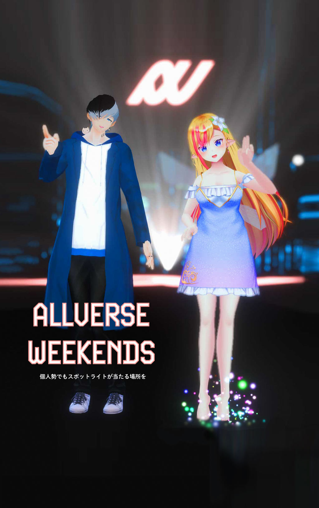 VRフェスイベントの仕掛け人が語るVRchatの可能性。「個人勢でもスポットライトが当たる場所を（ろい）」