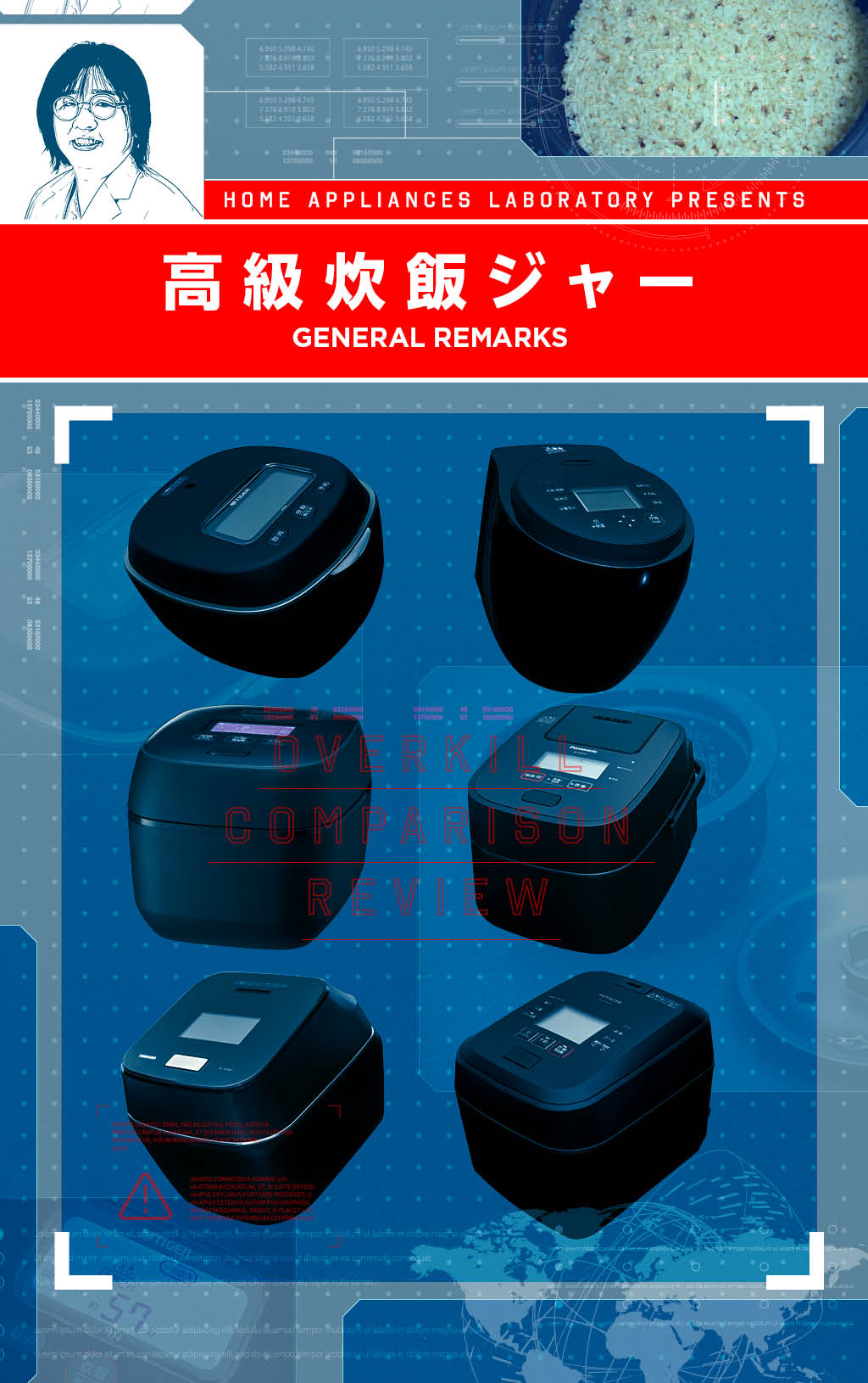 総論：炊きたてごはんはメーカーによって傾向がある