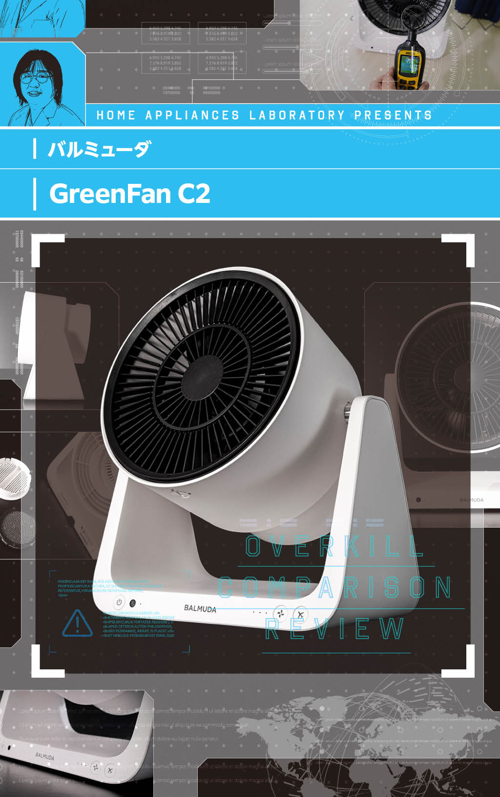 第5位：二重の羽根で広範囲に風が届くバルミューダ「GreenFan C2」