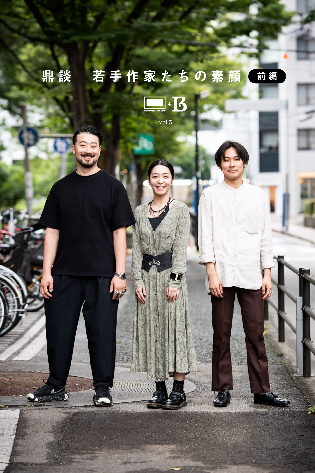 MZ世代アーティストの希望と葛藤。作品を生み出しお金を稼ぐということ