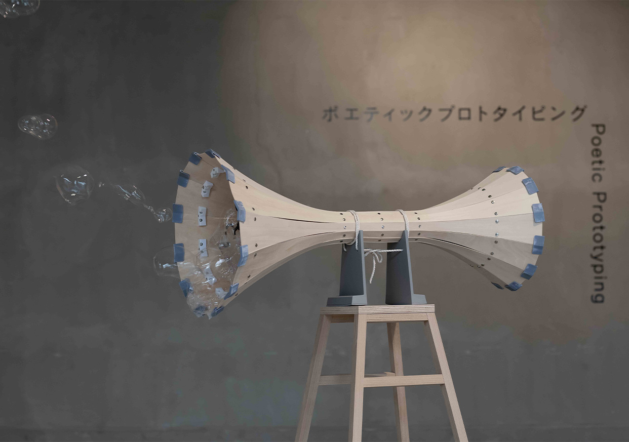 https://www.beyondmag.jp/wp-content/uploads/2022/10/597-03_Studio-POETIC-CURIOSITY_photo-by-Mina-Asaba.jpg