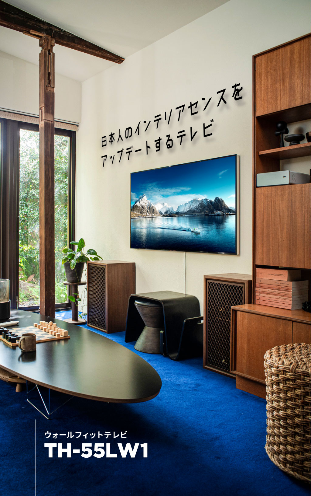 スッキリ見える「かんたん壁掛け」が実現！　当たり前から脱却した新しいテレビの形