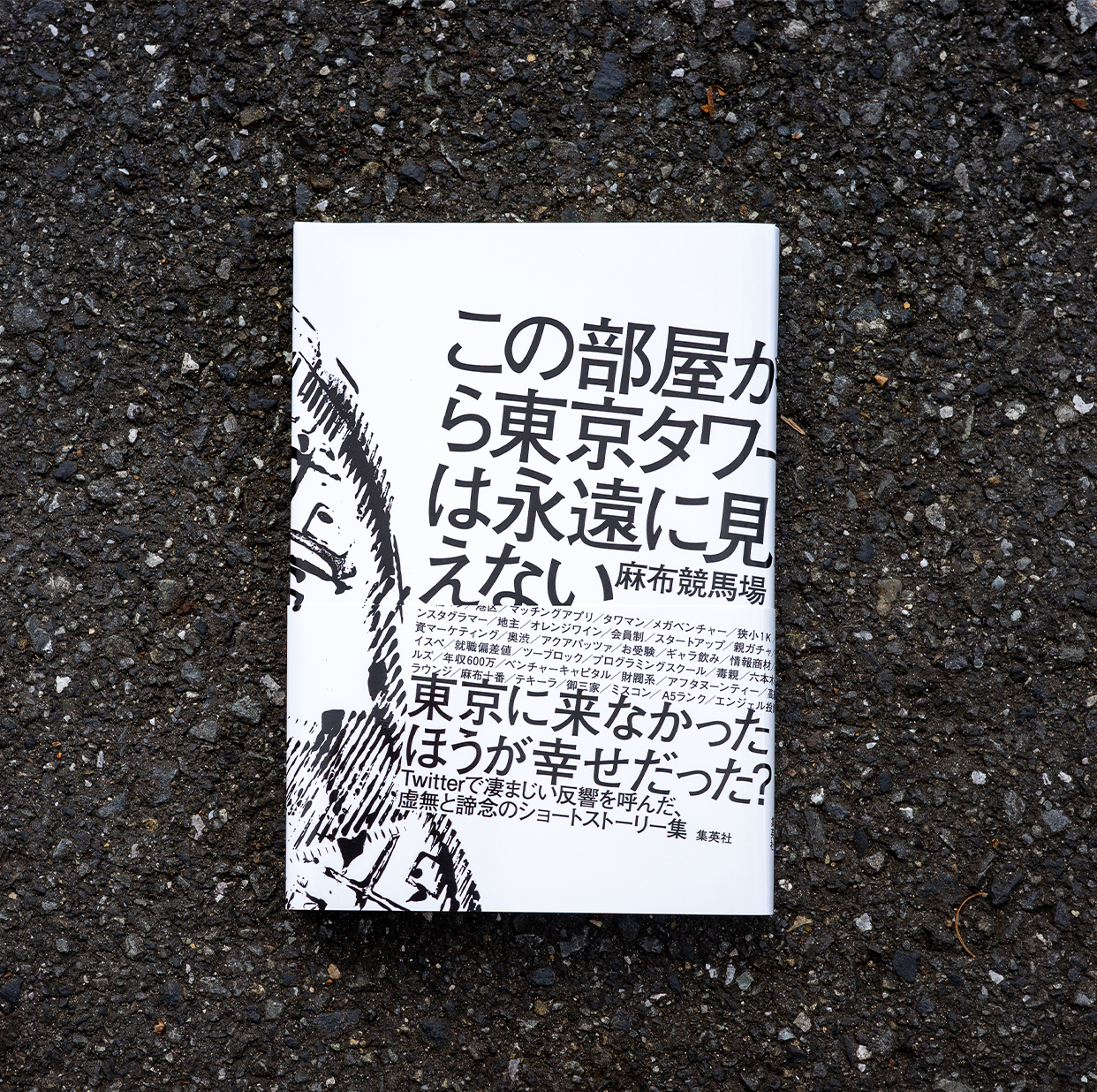 https://www.beyondmag.jp/wp-content/uploads/2023/01/580-書籍写真2.jpg