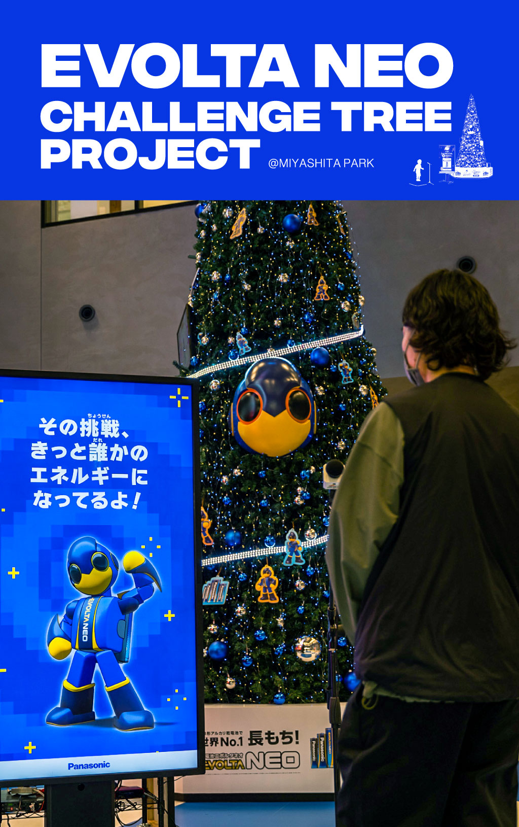 MIYASHITA PARK で巨大チャレンジツリーを点灯中。「エボルタNEO」を応援しに行ってきた