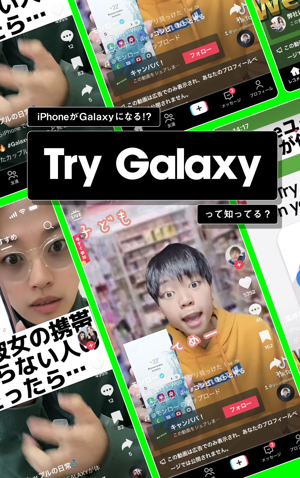 iPhoneがGalaxyになる!?　TikTokで拡散中のWebアプリ「Try Galaxy」って知ってる？
