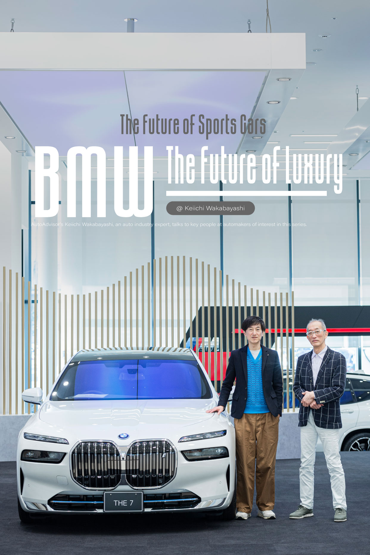 次世代リーダーの育成にも注力。BMWが定義するこれからのラグジュアリー