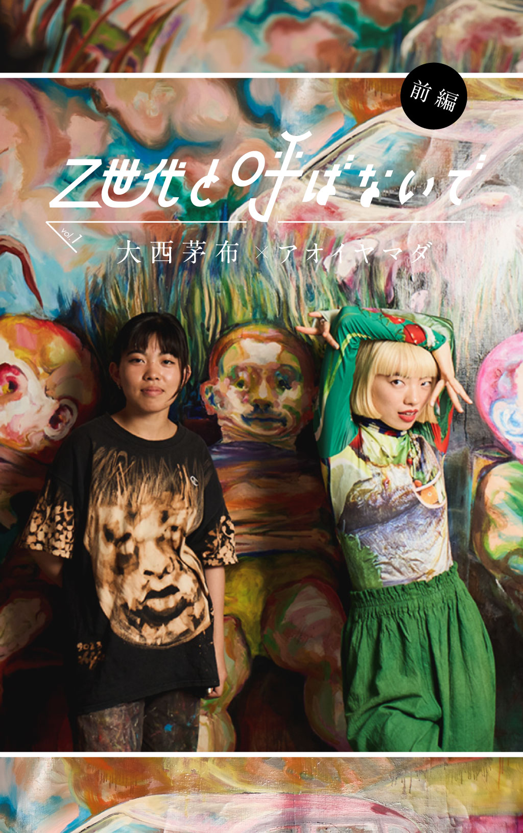 最年少でTARO受賞…たまに「いい加減にしてほしいな」と思うことはあります（笑）