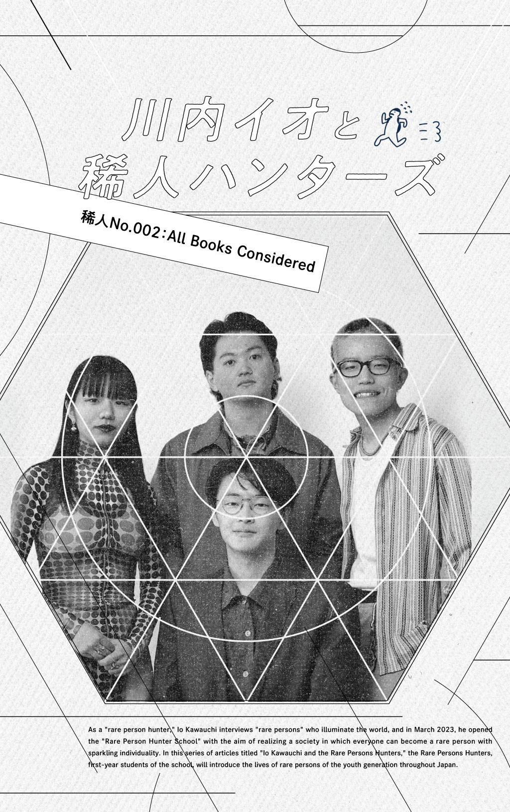 「わからないまま」生きのびる場所。4人のコスモ渦巻く4畳半書店「All Books Considered」
