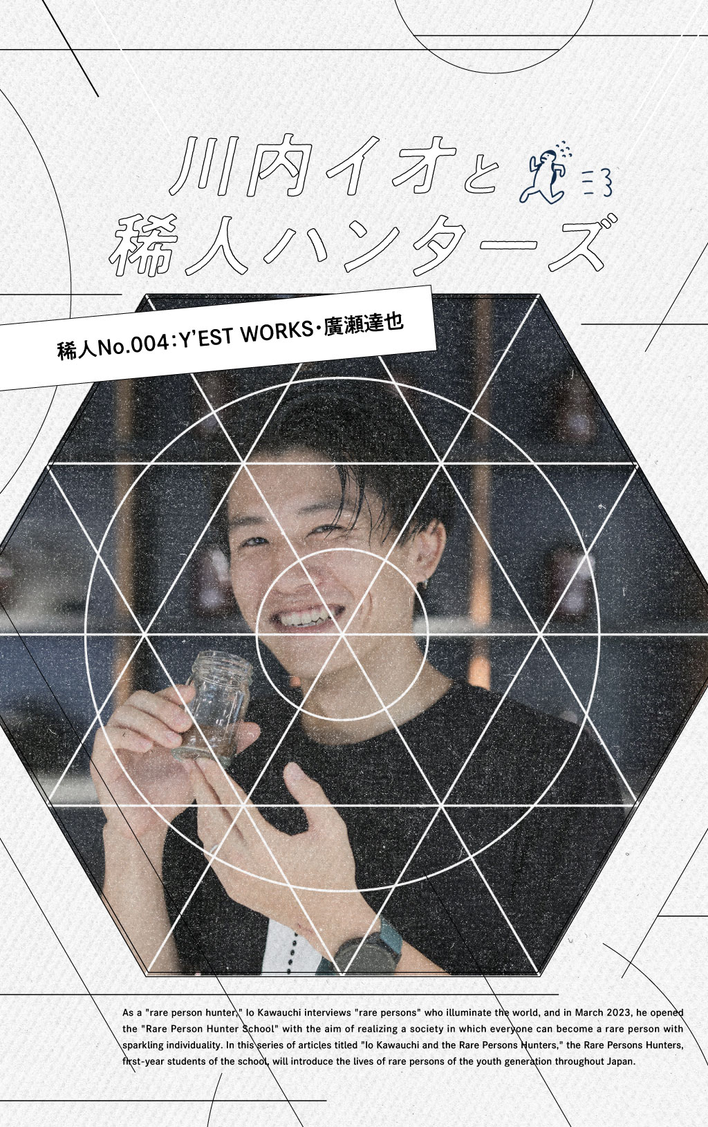 Y’EST WORKS・廣瀬達也がタイで起こしたコーヒー革命