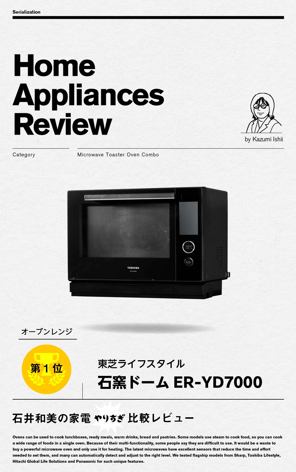 【第1位】オーブン機能が特に優秀。新機能のゆで卵も手軽に完璧