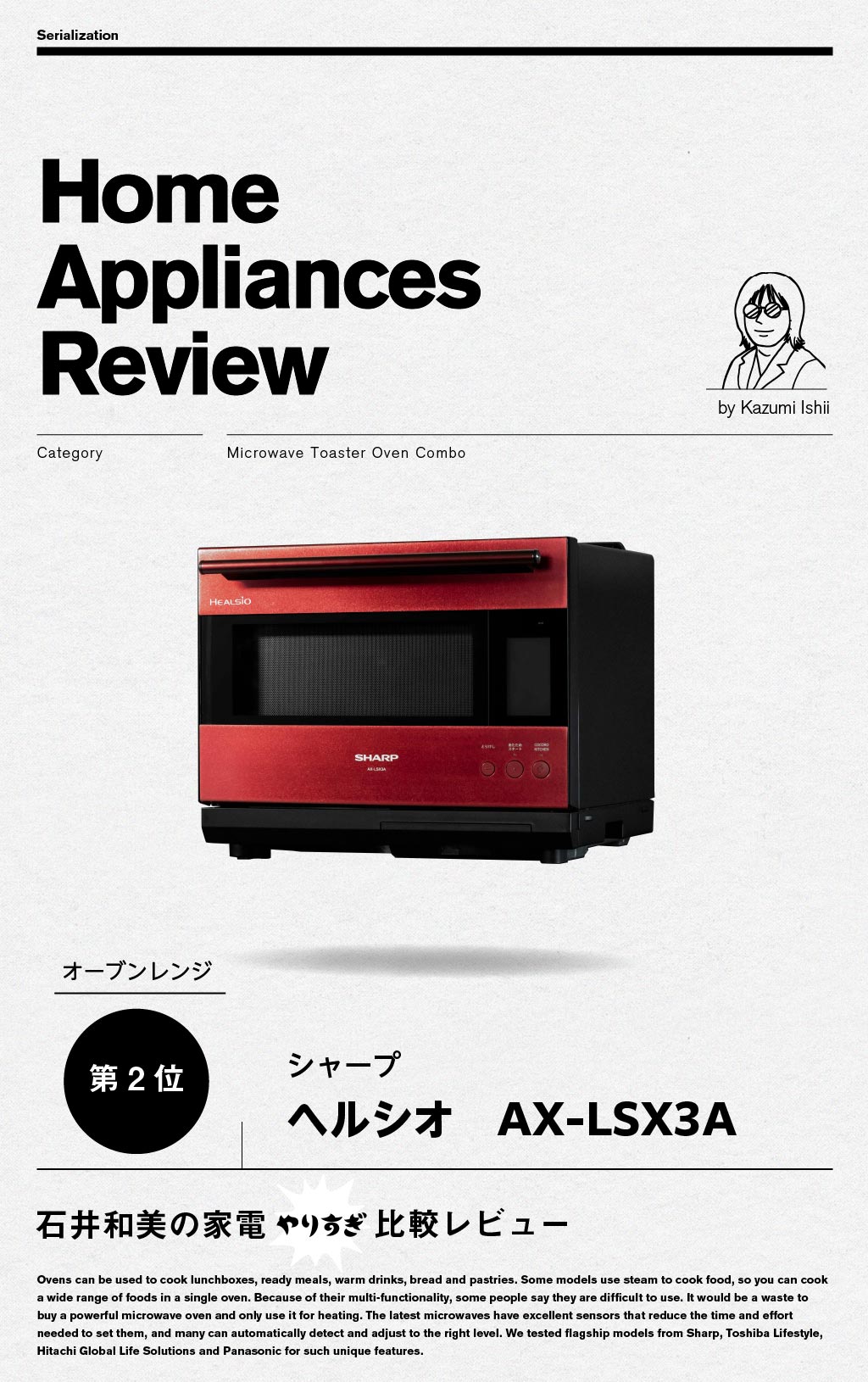 【第2位】電子レンジのあたためは1位、ムラなく2品を同時にあたためられる