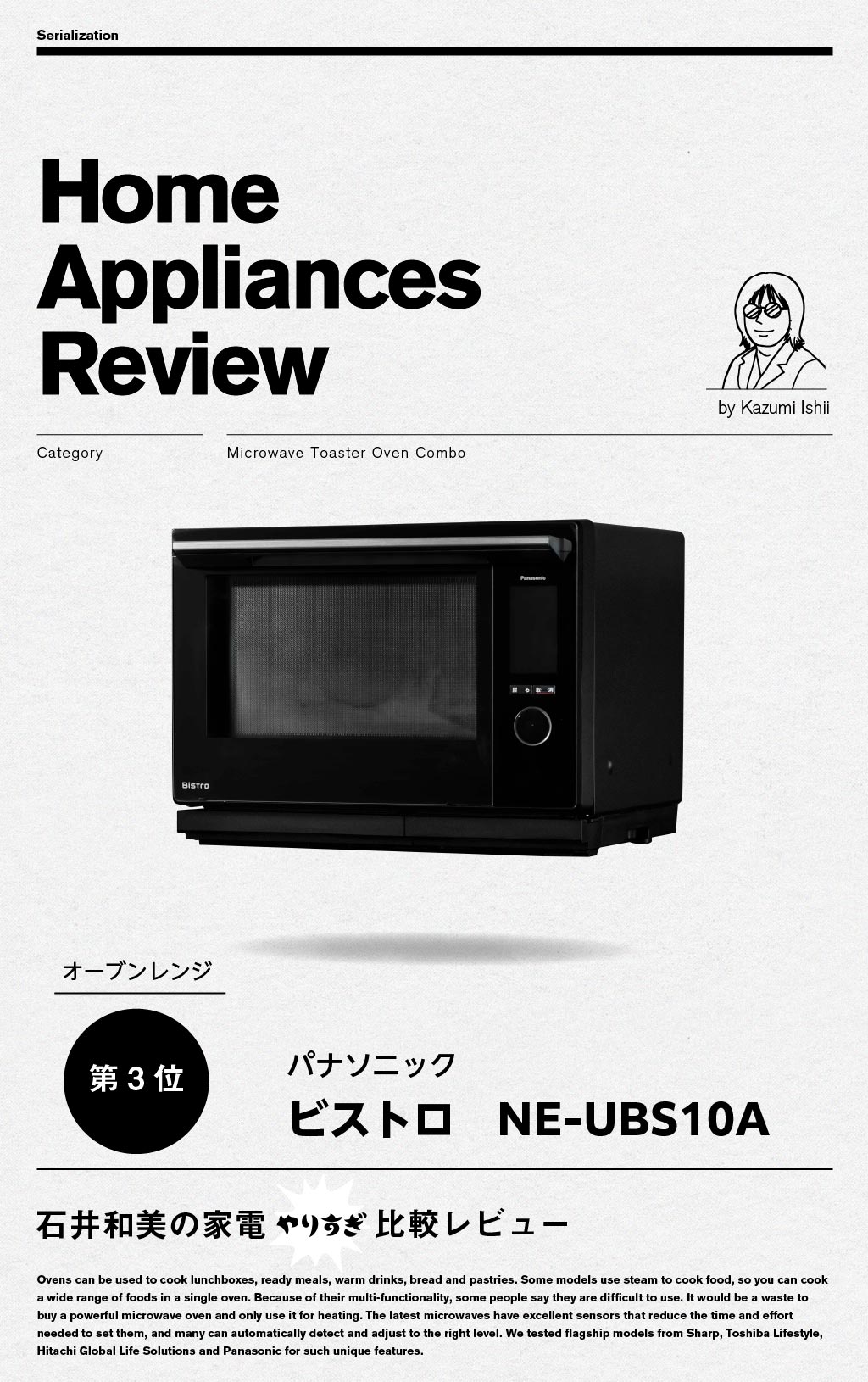 【第3位】まとめ買いをする人もこれなら安心！　スピーディに解凍できる