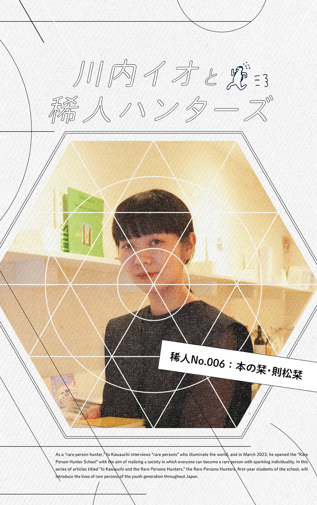 本とDJブースと珈琲と。神戸元町の書店「本の栞」がつくる場とは