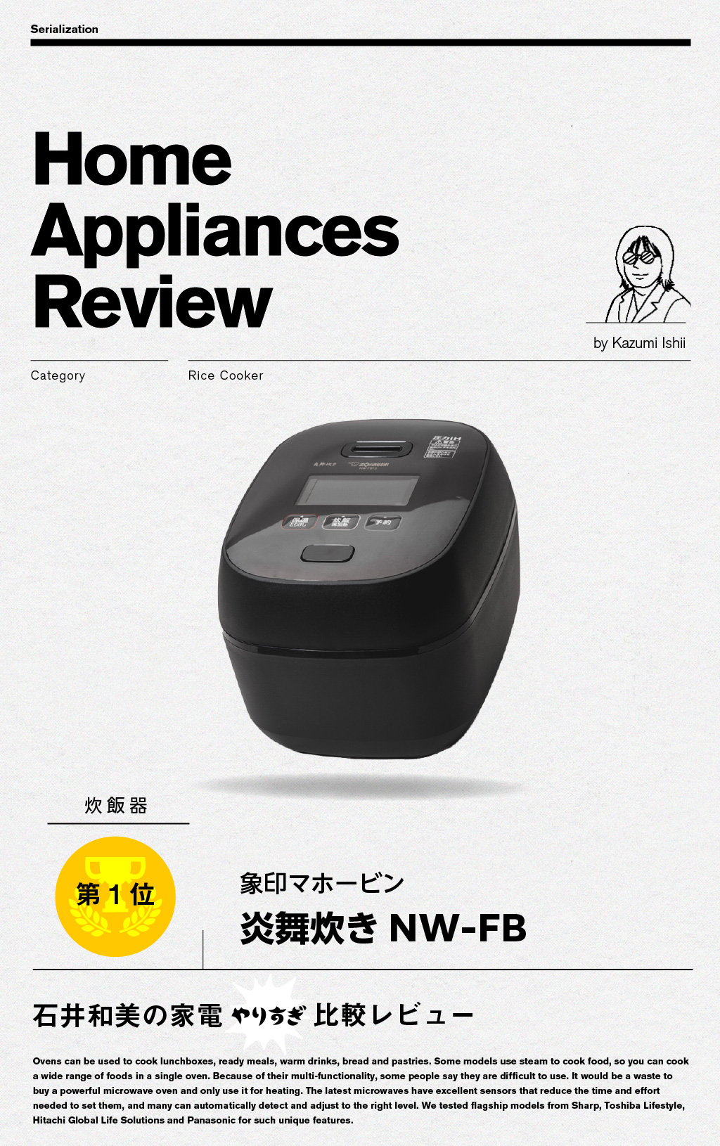 【第1位】炊きたてが艶やかで、一口目から「美味しい」と思わずつぶやいてしまった