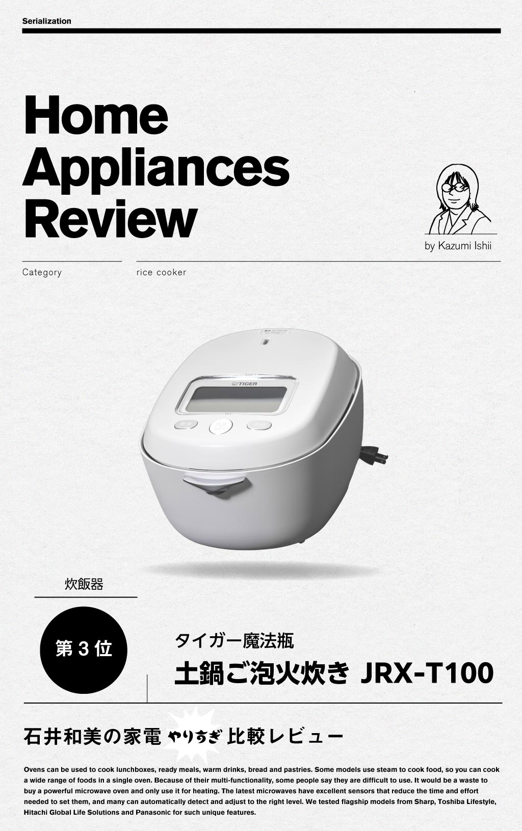 【第3位】土鍋を使った大火力で、粘りと甘さも強く感じられ、弾力もすばらしかった
