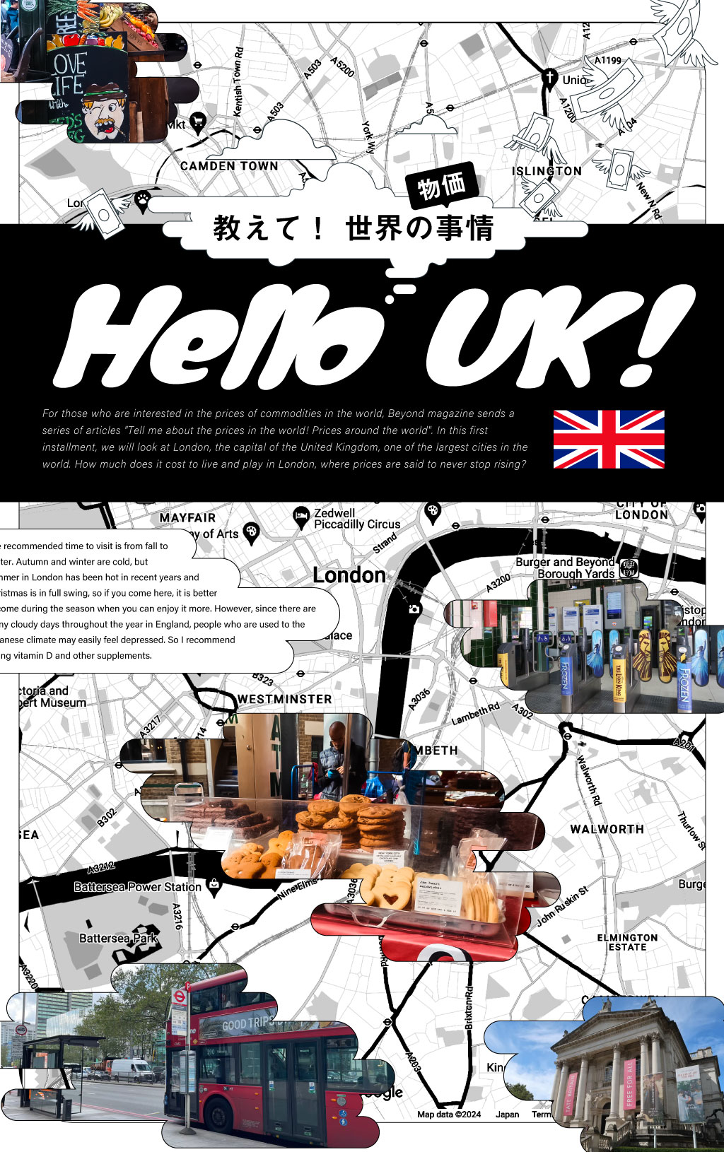 教えて！ 世界の物価事情 about London