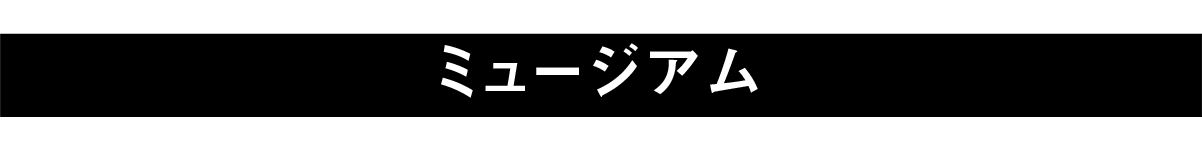 https://www.beyondmag.jp/wp-content/uploads/2024/02/756-title_12-EDIT.png