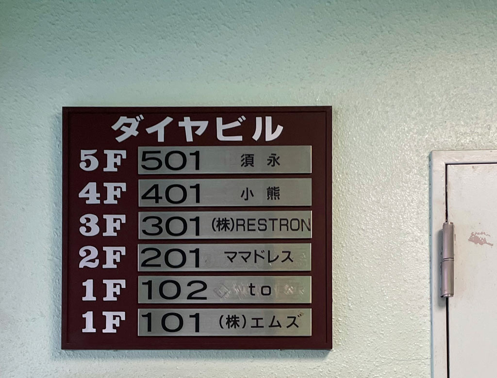 https://www.beyondmag.jp/wp-content/uploads/2024/02/833_6.jpg