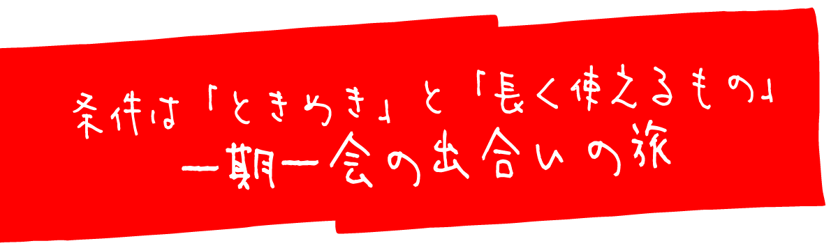 https://www.beyondmag.jp/wp-content/uploads/2024/03/753-title_06-EDIT2.png