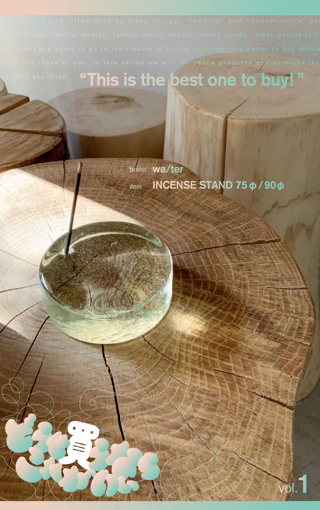 リサイクルガラスから誕生。光が透けるお香立てwa/terの『INCENSE STAND』