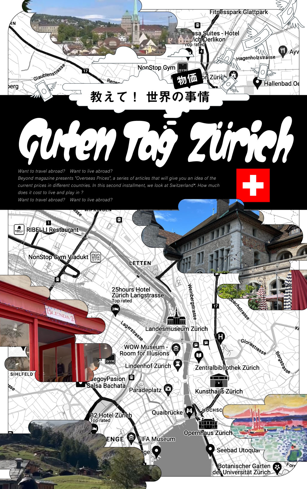 教えて！ 世界の物価事情about Zürich