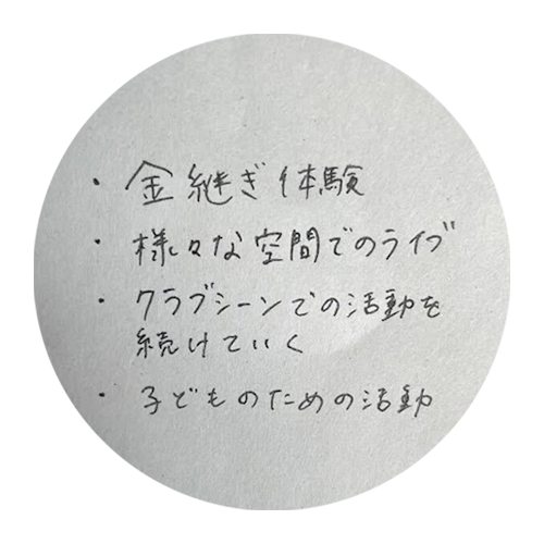 https://www.beyondmag.jp/wp-content/uploads/2024/05/867_list4.png