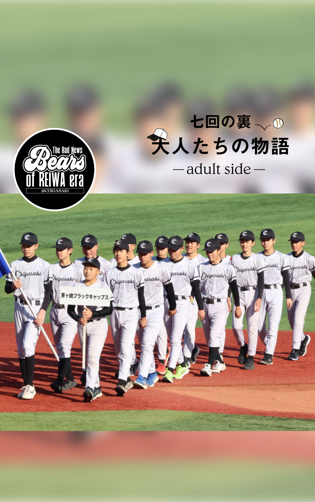 夢の実現と、大会で実力を発揮させるためにできることとは？
