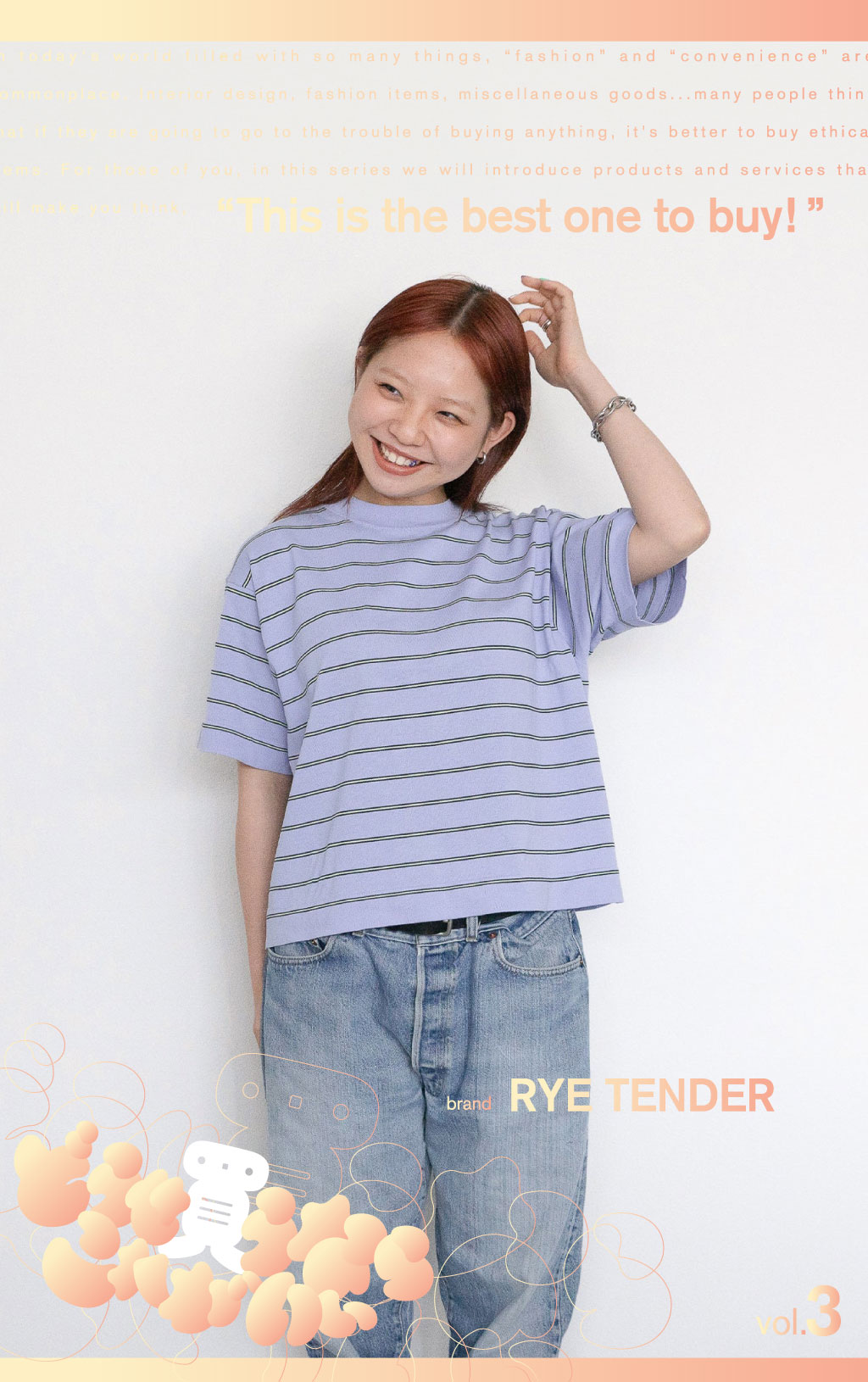 「残糸・残布」から、長く愛される「いい物」を作り出すファッションブランド『RYE TENDER』
