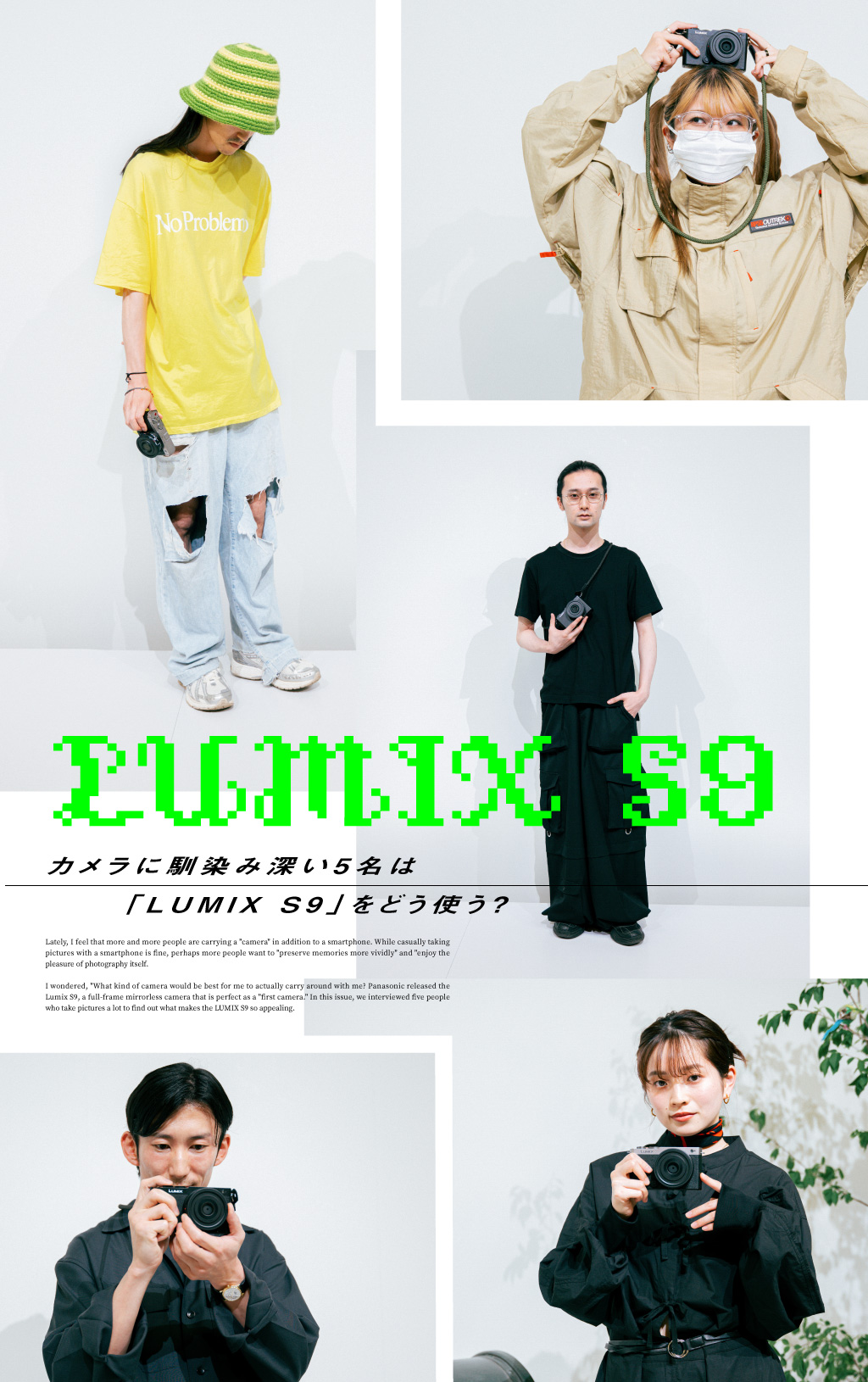 フルサイズのミラーレスカメラ『LUMIX S9』、どう使う？